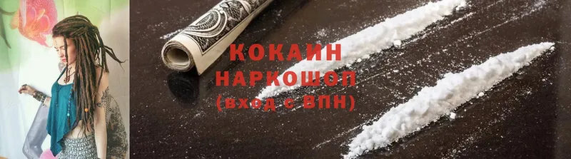 darknet какой сайт  Лакинск  Cocaine 97% 