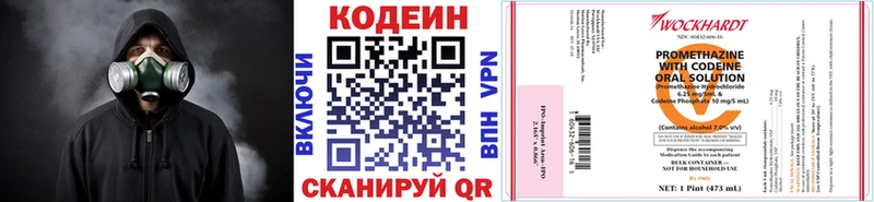 blacksprut рабочий сайт  Лакинск  Кодеин Purple Drank 