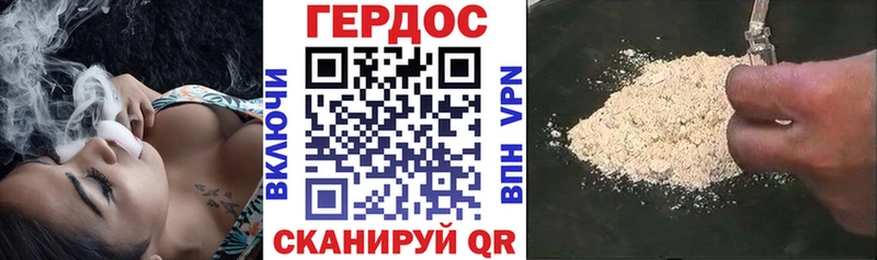 ГЕРОИН герыч  Лакинск 