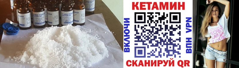 КЕТАМИН VHQ  Лакинск 