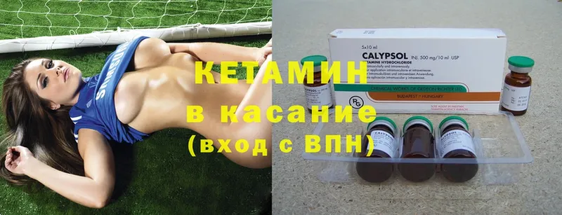 КЕТАМИН ketamine  Лакинск 